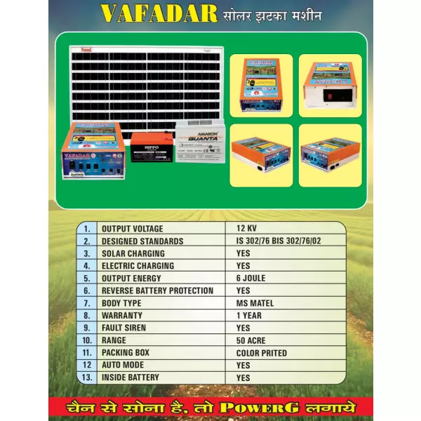 Power G Zatka Machine Haryana