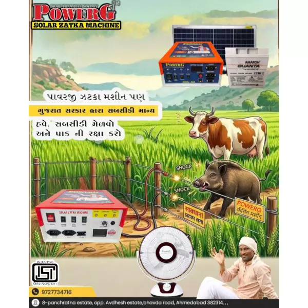 POWERG 2D FENCE ENERGIZER Visavadar