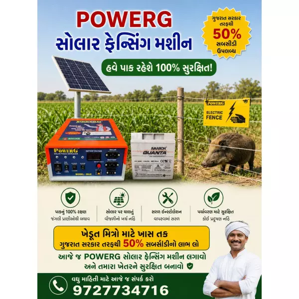 PowerG Solar Fencing Machien