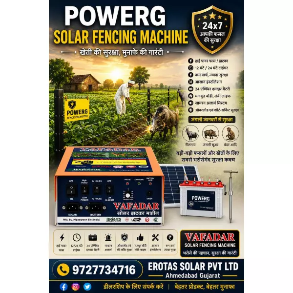 POWERG Zatka Machine Basa