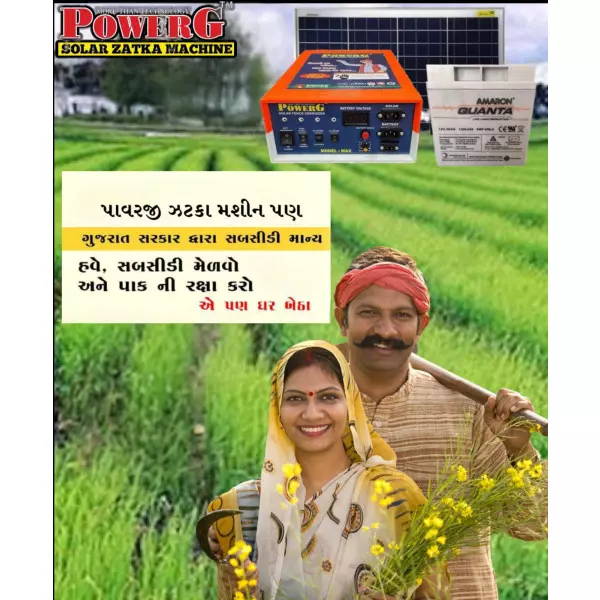 POWERG Zatka Machine Basmat