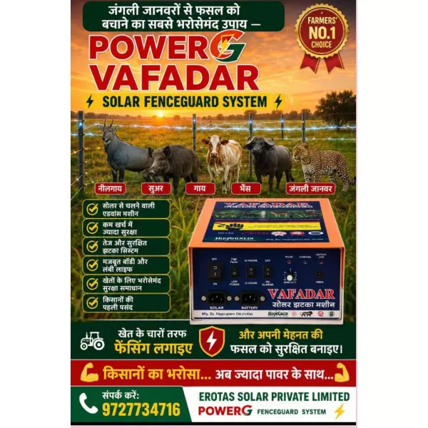 POWERG Zatka Machine BhilodA