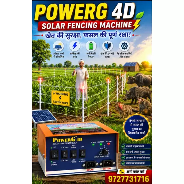 POWERG Zatka Machine BHOPA
