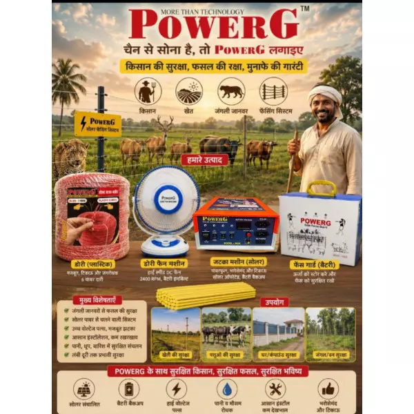 POWERG Zatka Machine Bikapur