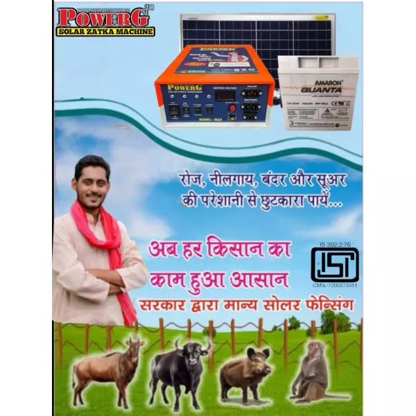 POWERG Zatka Machine Dhasa