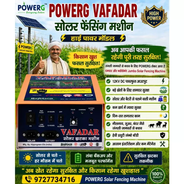 POWERG Zatka Machine GhogRA