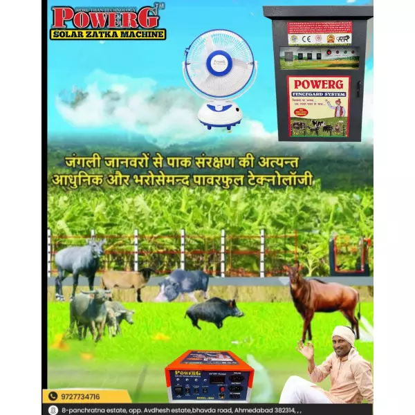 POWERG Zatka Machine Godhi