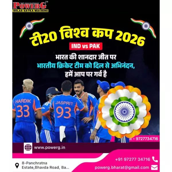 POWERG Zatka Machine Godhra