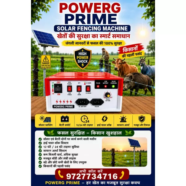 POWERG Zatka Machine Harip