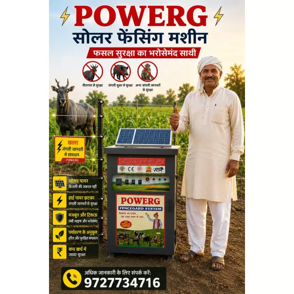 POWERG Zatka Machine Haru