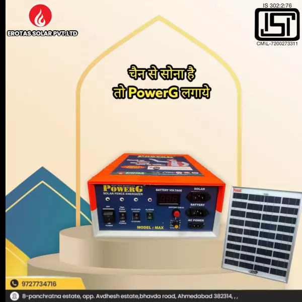 POWERG Zatka Machine Himatnagar