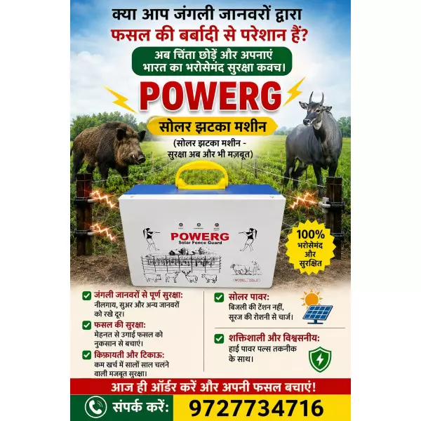 POWERG Zatka Machine JAK