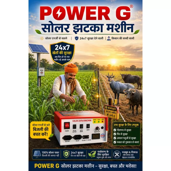 POWERG Zatka Machine Jamb