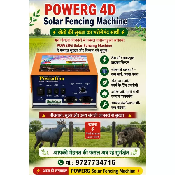 POWERG Zatka Machine JASA