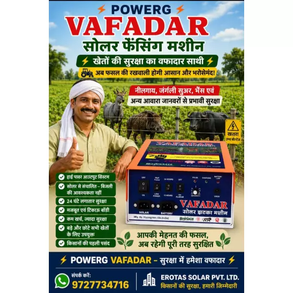 POWERG Zatka Machine Jhado