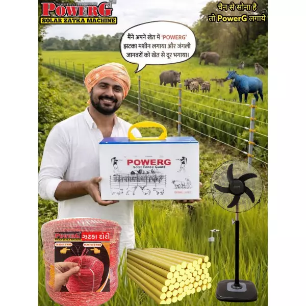 POWERG Zatka Machine Jitia