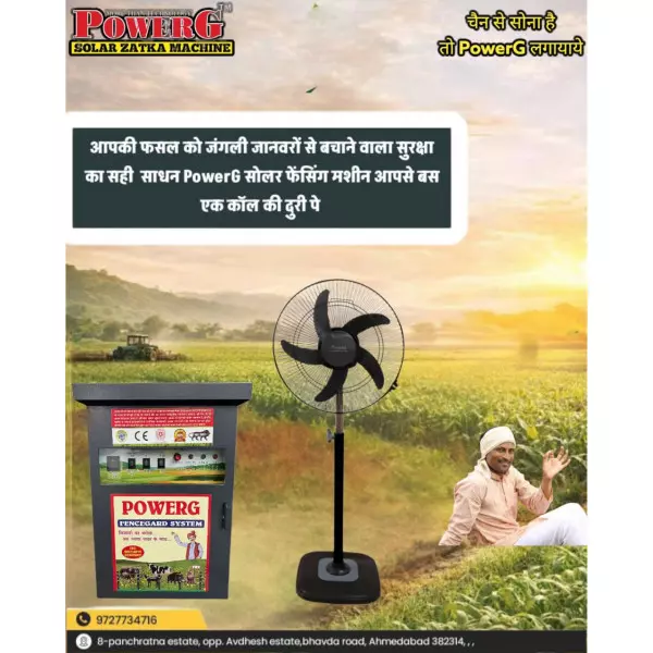 POWERG Zatka Machine Jussara