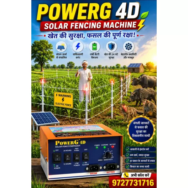 POWERG Zatka Machine K.R. Nagar