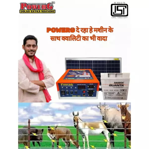 POWERG Zatka Machine Kalol