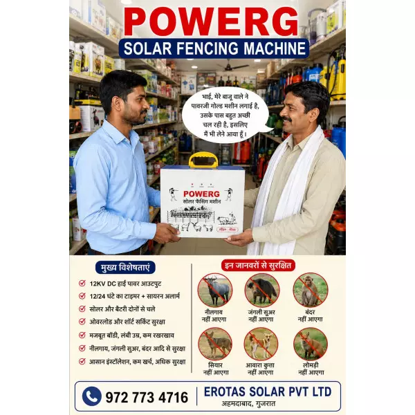 POWERG Zatka Machine KARI