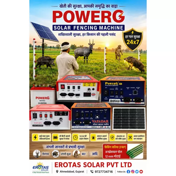 POWERG Zatka Machine LadaKH