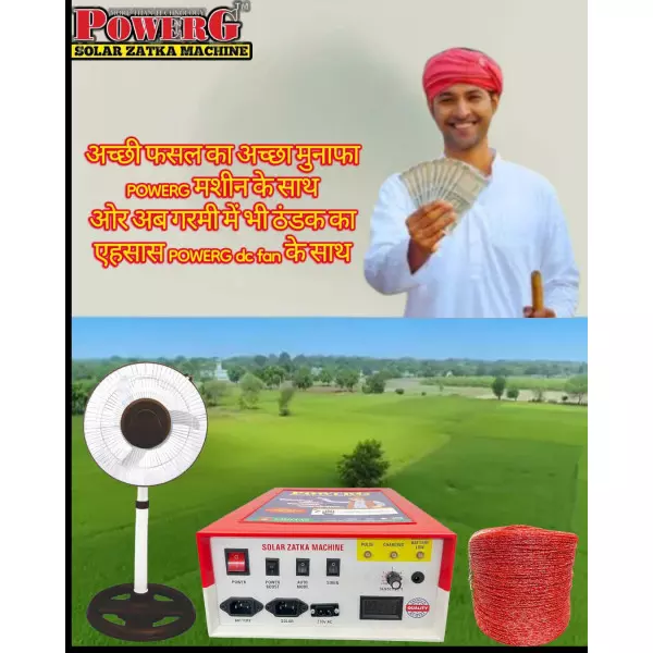 POWERG Zatka Machine Lakhani