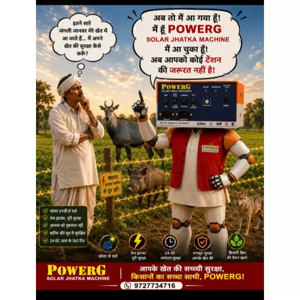 POWERG Zatka Machine Mahidpu