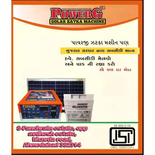 POWERG Zatka Machine Malavalli