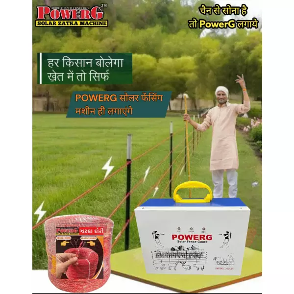 POWERG Zatka Machine Manali