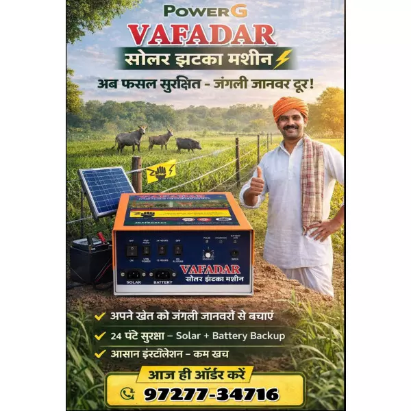 POWERG Zatka Machine Manisa