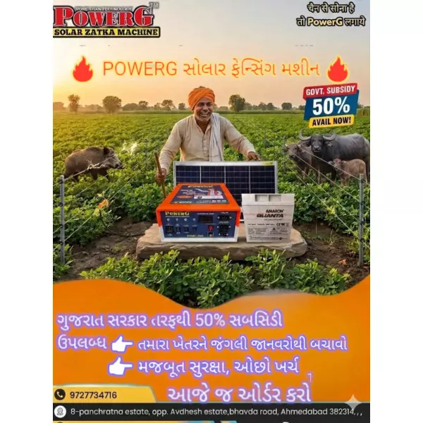 POWERG Zatka Machine Maryanaj