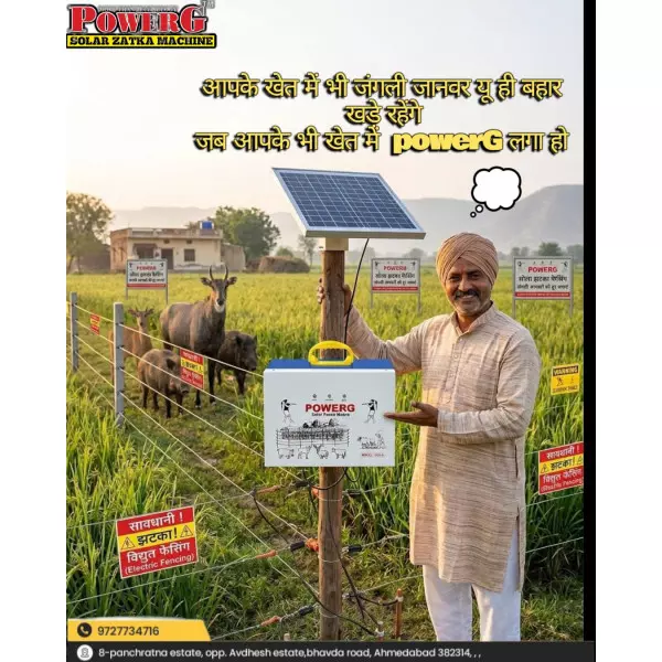 POWERG Zatka Machine Mata