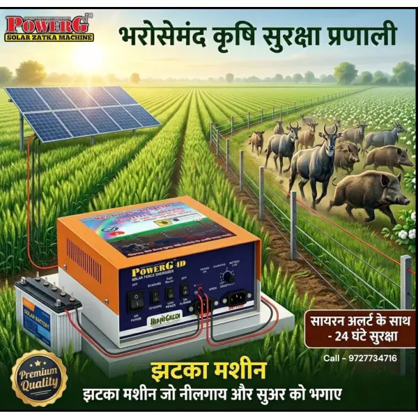 POWERG Zatka Machine Miroli