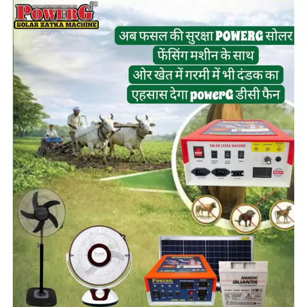 POWERG Zatka Machine Naliya