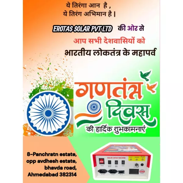 POWERG Zatka Machine Nandgaon