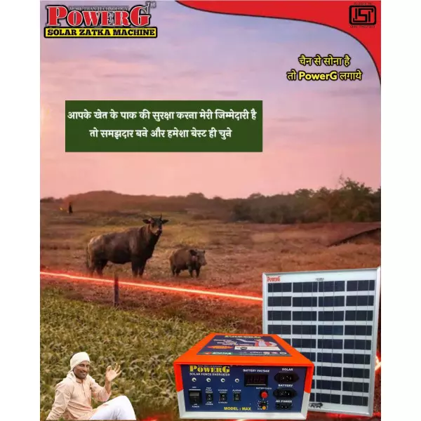 POWERG Zatka Machine Nangarhar