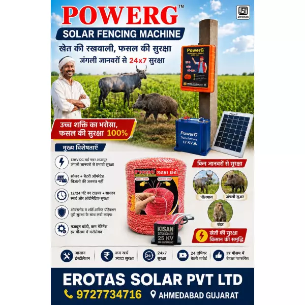 POWERG Zatka Machine Narsapu