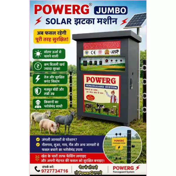POWERG Zatka Machine NarsimhapUR