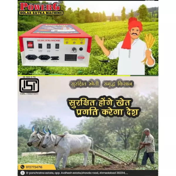 POWERG Zatka Machine Nira