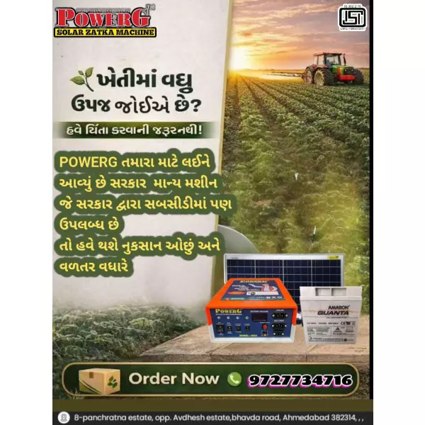 POWERG Zatka Machine Olpad