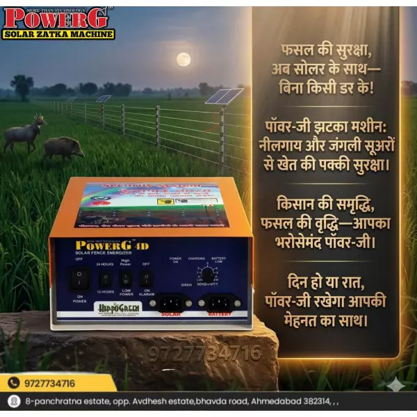 POWERG Zatka Machine Orgaz