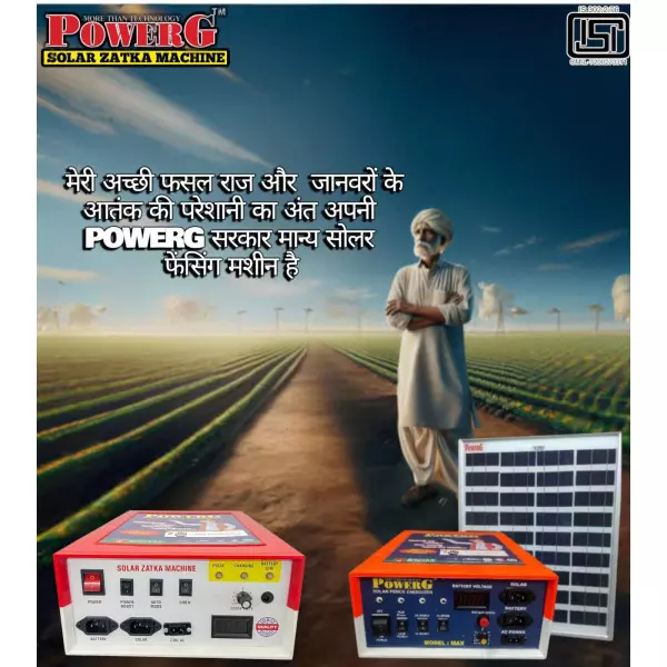 POWERG Zatka Machine Raigarh