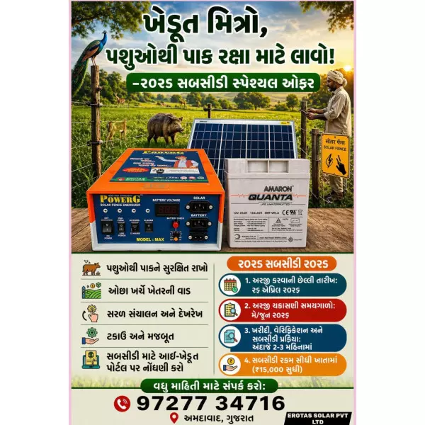 POWERG Zatka Machine Rakaw