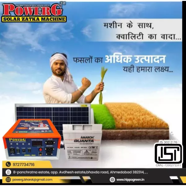 POWERG Zatka Machine Rania