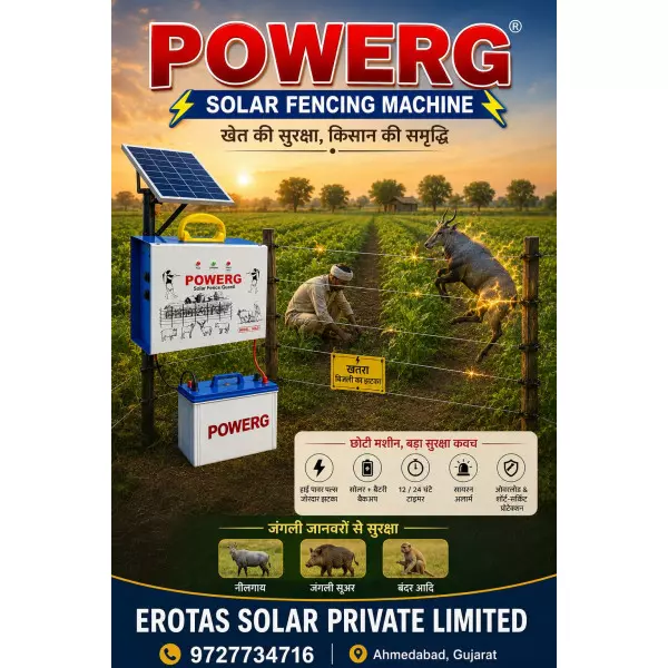 POWERG Zatka Machine SABLA
