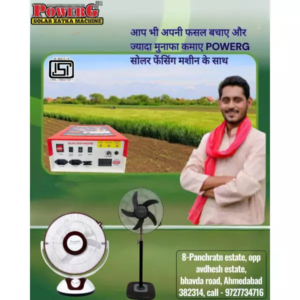 POWERG Zatka Machine Shehra