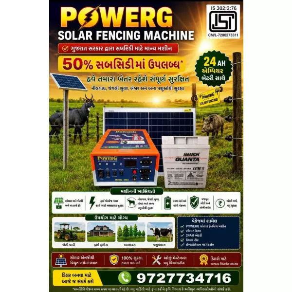 POWERG Zatka Machine Terda