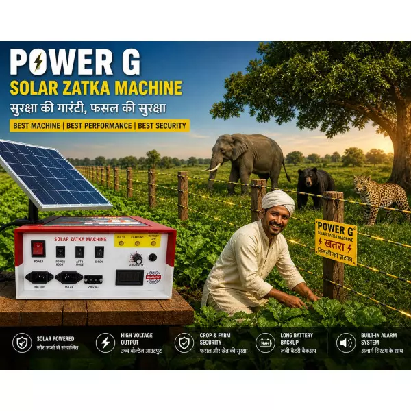POWERG Zatka Machine Tharad