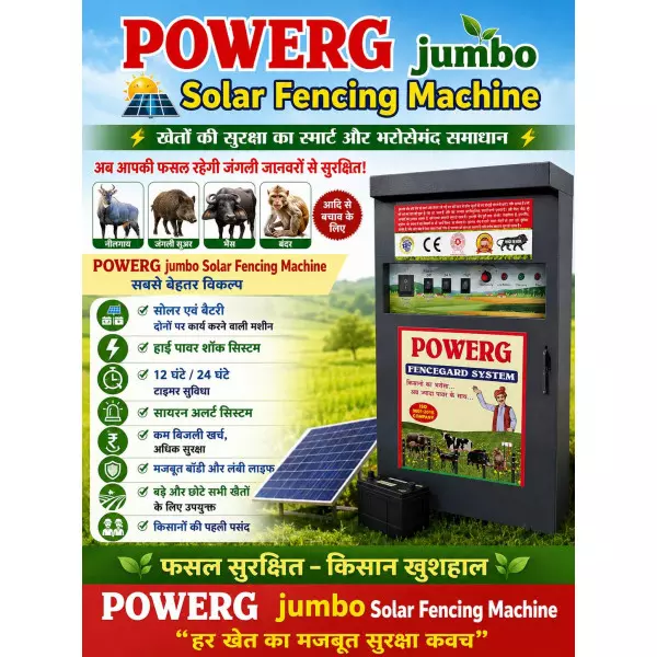 POWERG Zatka Machine Trebi