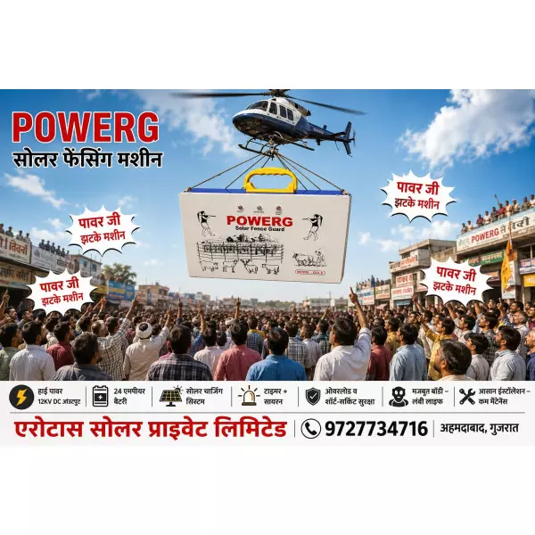 POWERG Zatka Machine Tripur